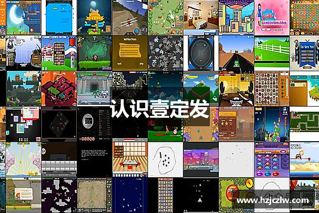 认识壹定发